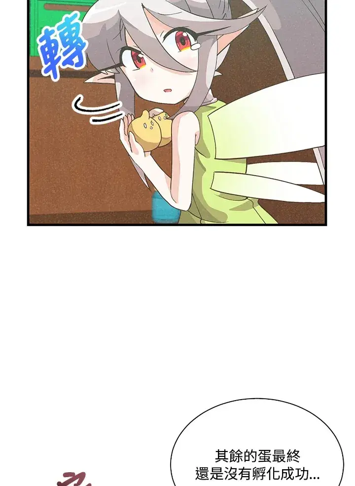 漫画《精灵农夫》第83话第19张图