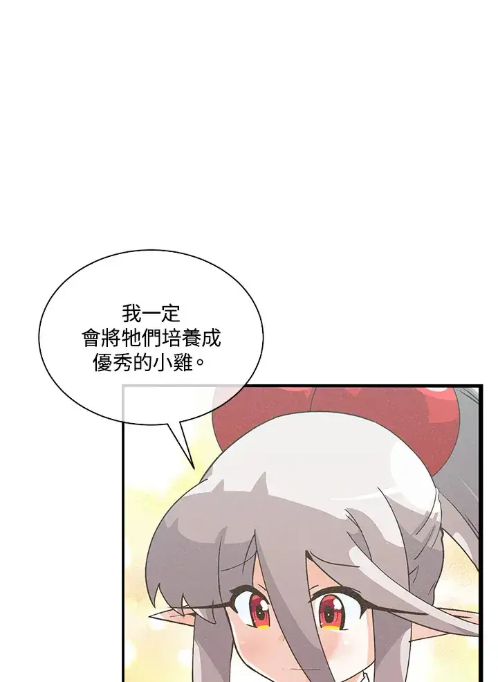漫画《精灵农夫》第83话第22张图