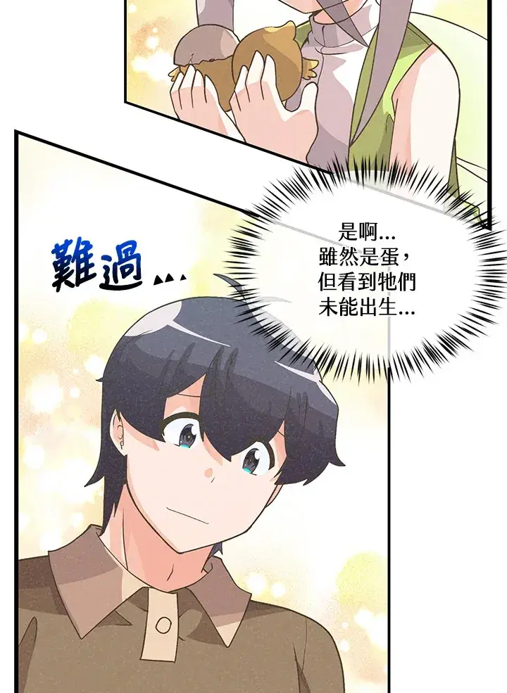漫画《精灵农夫》第83话第23张图
