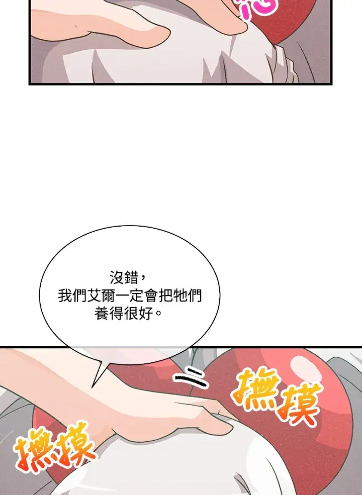 漫画《精灵农夫》第83话第25张图