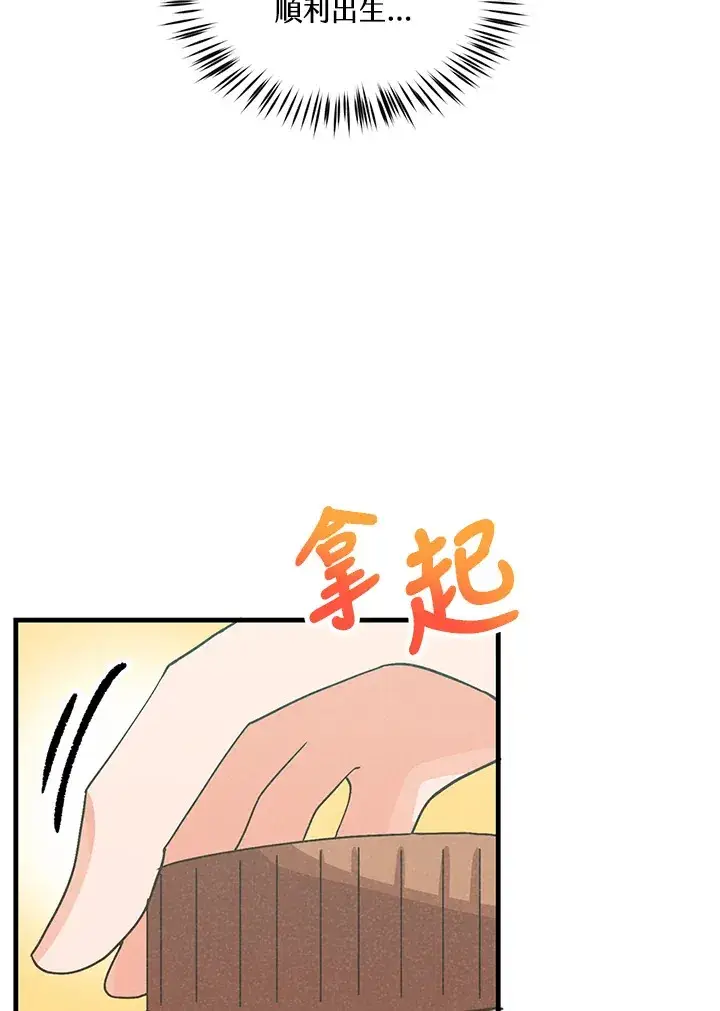 漫画《精灵农夫》第83话第28张图
