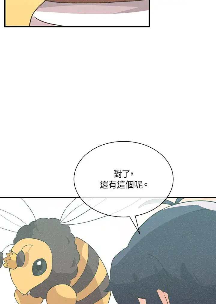 漫画《精灵农夫》第83话第29张图