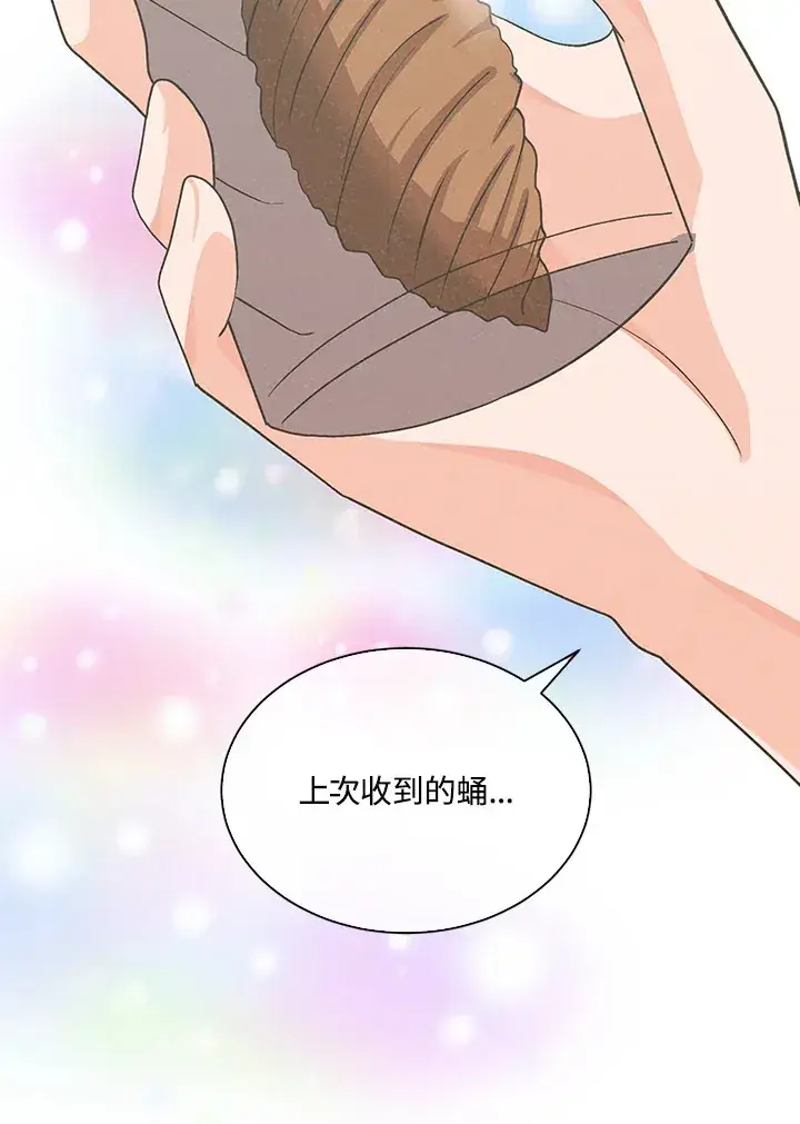 漫画《精灵农夫》第83话第32张图