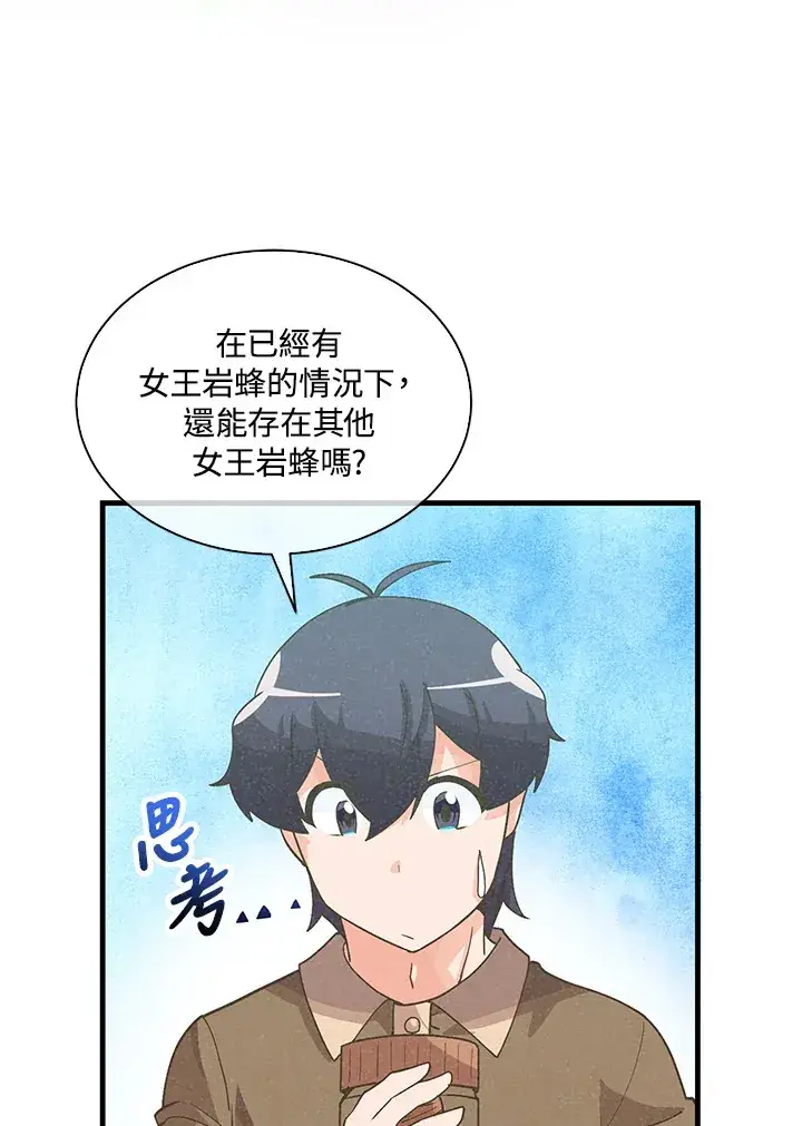 漫画《精灵农夫》第83话第33张图