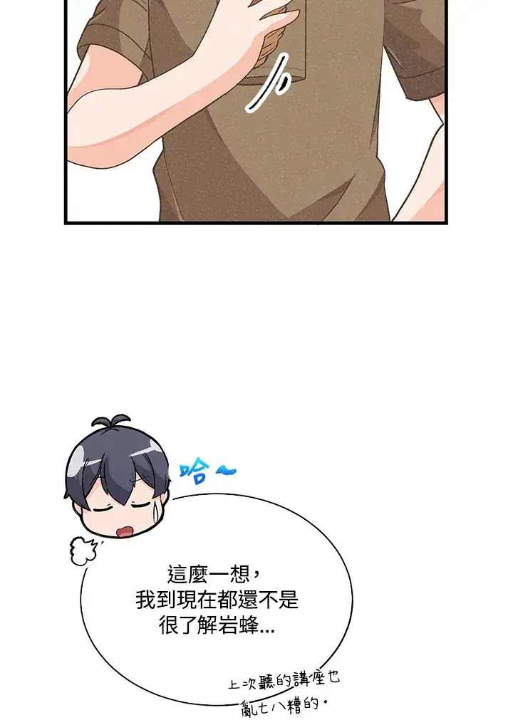 漫画《精灵农夫》第83话第34张图