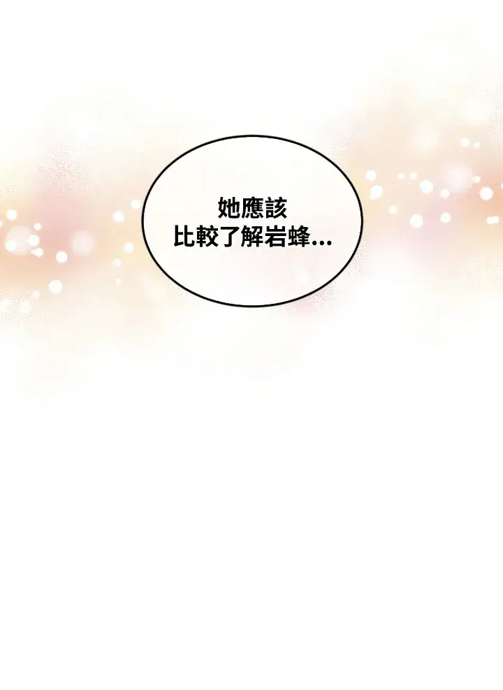 漫画《精灵农夫》第83话第36张图