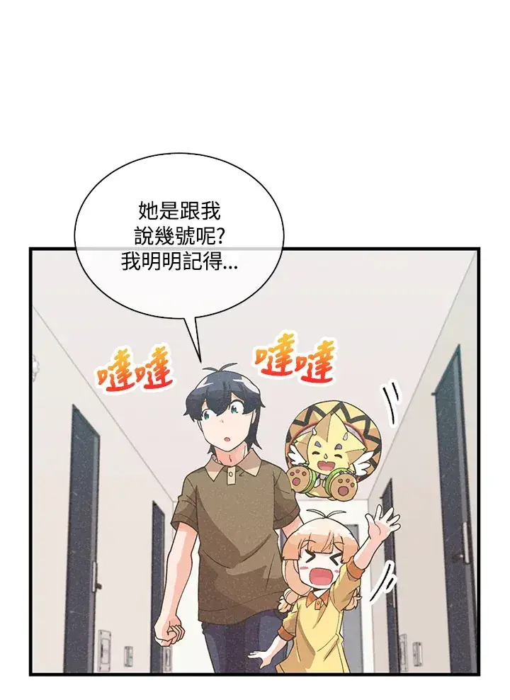 漫画《精灵农夫》第83话第38张图