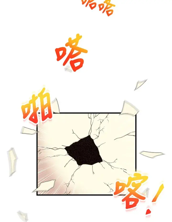漫画《精灵农夫》第83话第4张图