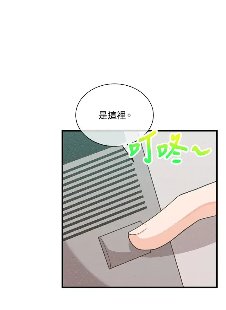 漫画《精灵农夫》第83话第40张图