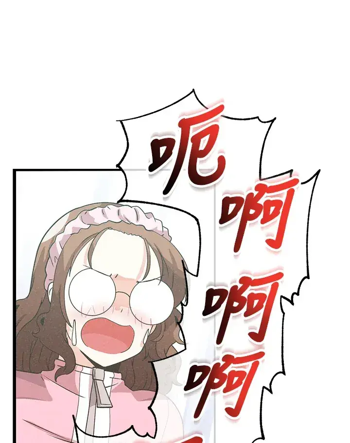 漫画《精灵农夫》第83话第45张图