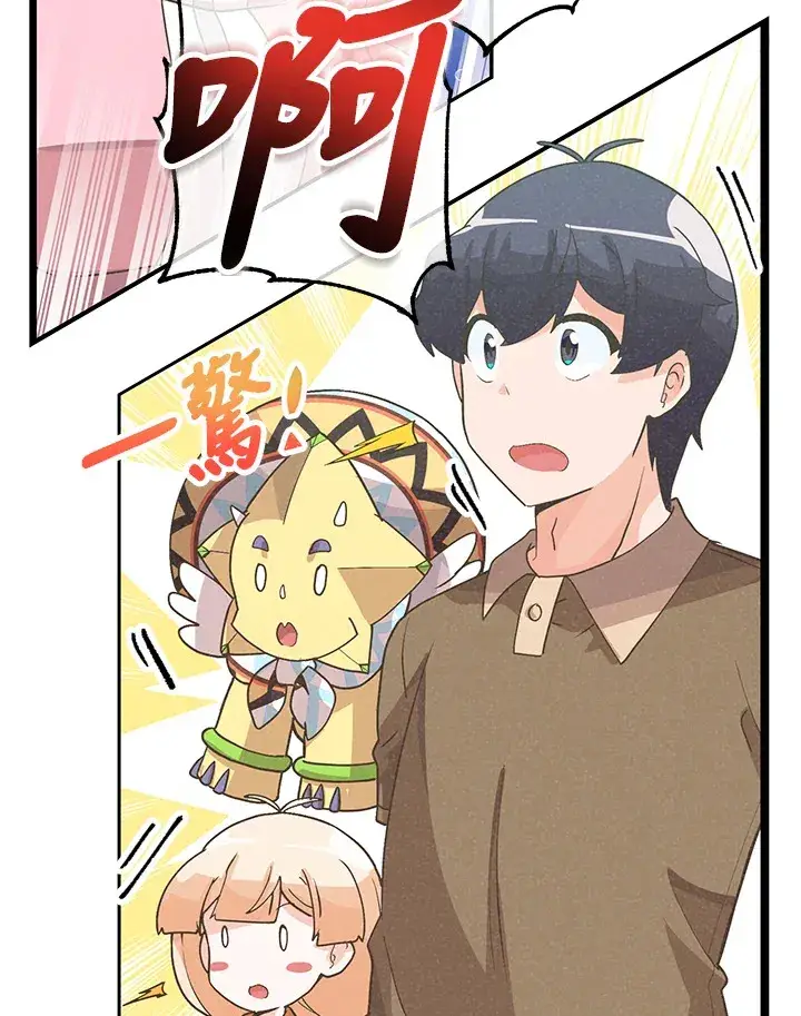 漫画《精灵农夫》第83话第46张图