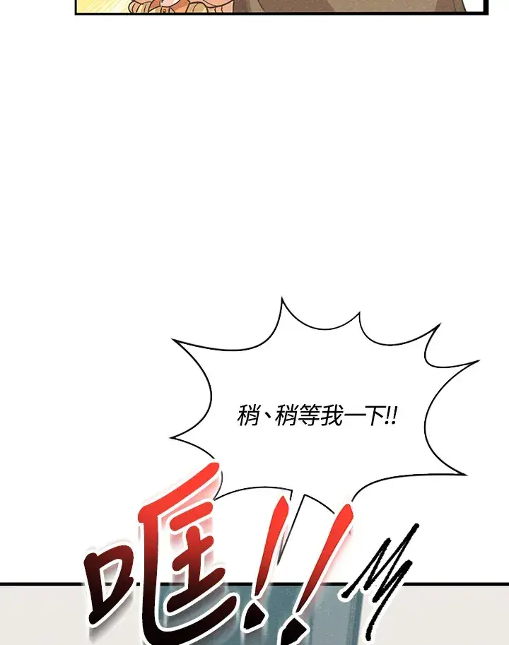 漫画《精灵农夫》第83话第47张图