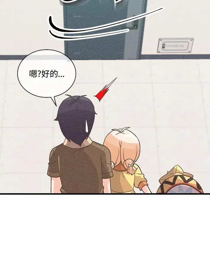 漫画《精灵农夫》第83话第48张图