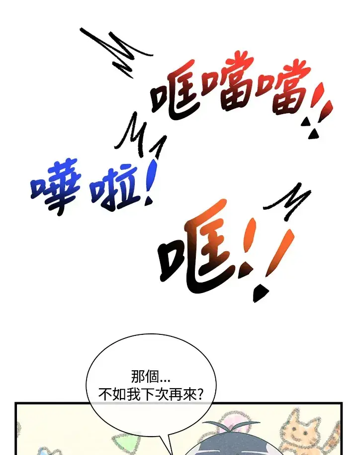 漫画《精灵农夫》第83话第49张图