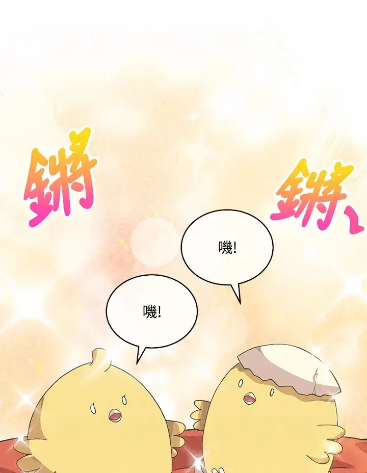 漫画《精灵农夫》第83话第5张图