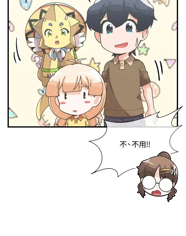 漫画《精灵农夫》第83话第50张图