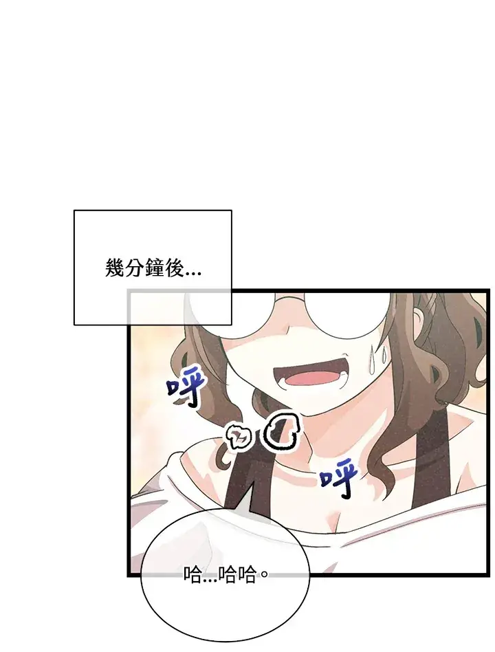 漫画《精灵农夫》第83话第51张图