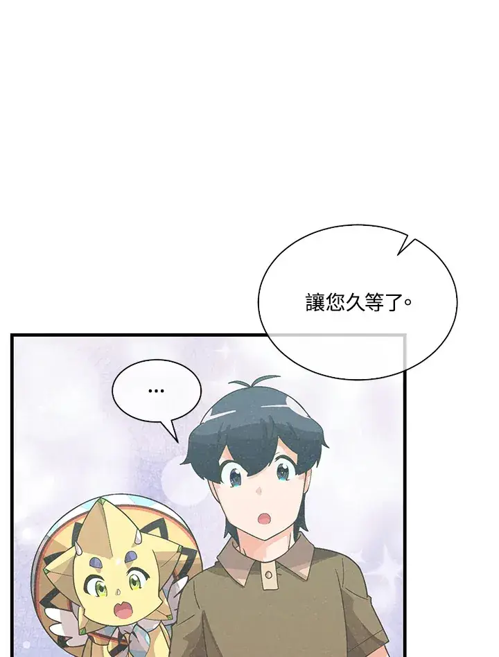 漫画《精灵农夫》第83话第52张图