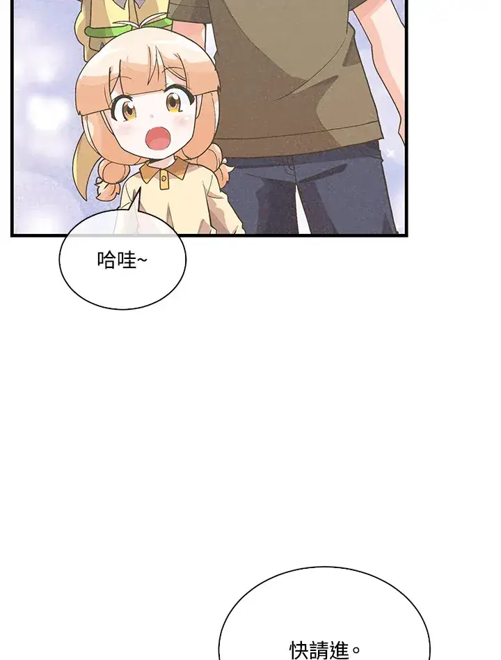 漫画《精灵农夫》第83话第53张图