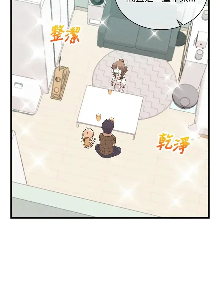 漫画《精灵农夫》第83话第57张图
