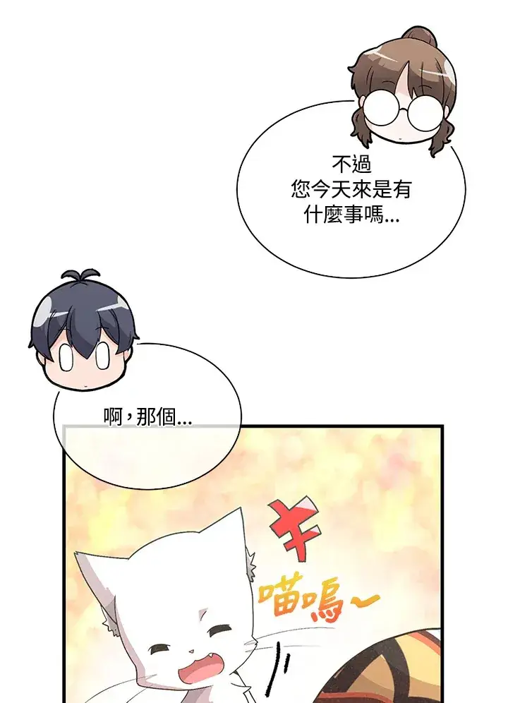 漫画《精灵农夫》第83话第59张图