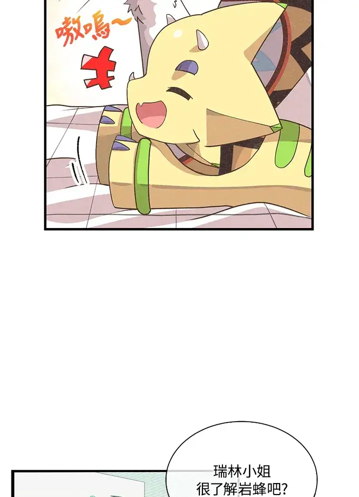 漫画《精灵农夫》第83话第60张图
