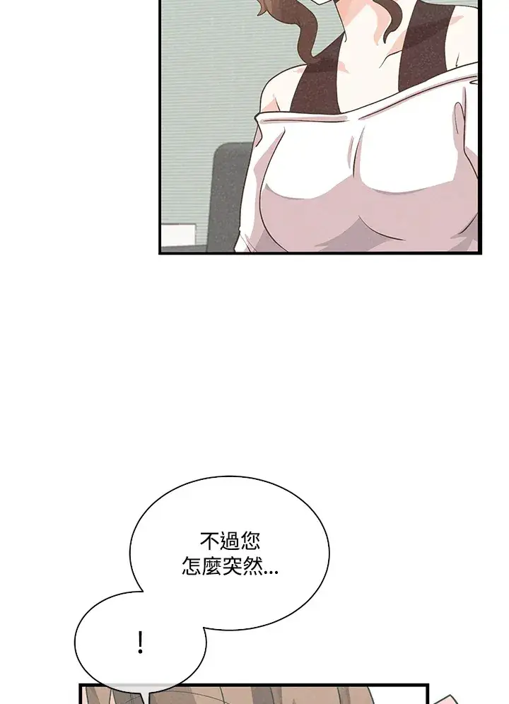 漫画《精灵农夫》第83话第62张图