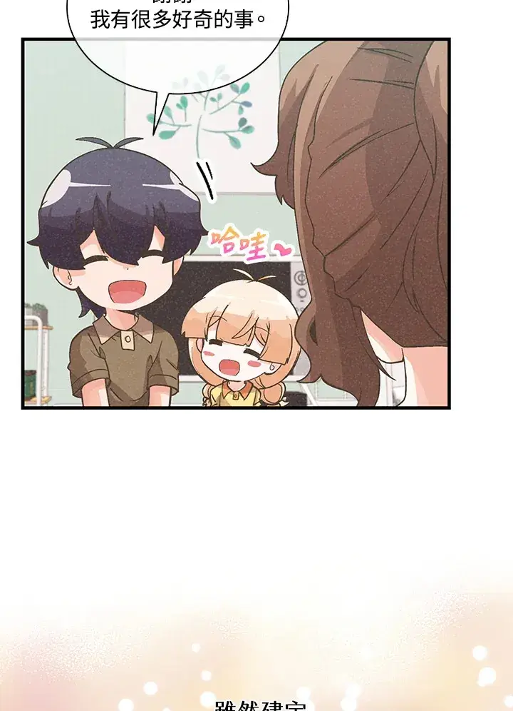 漫画《精灵农夫》第83话第64张图