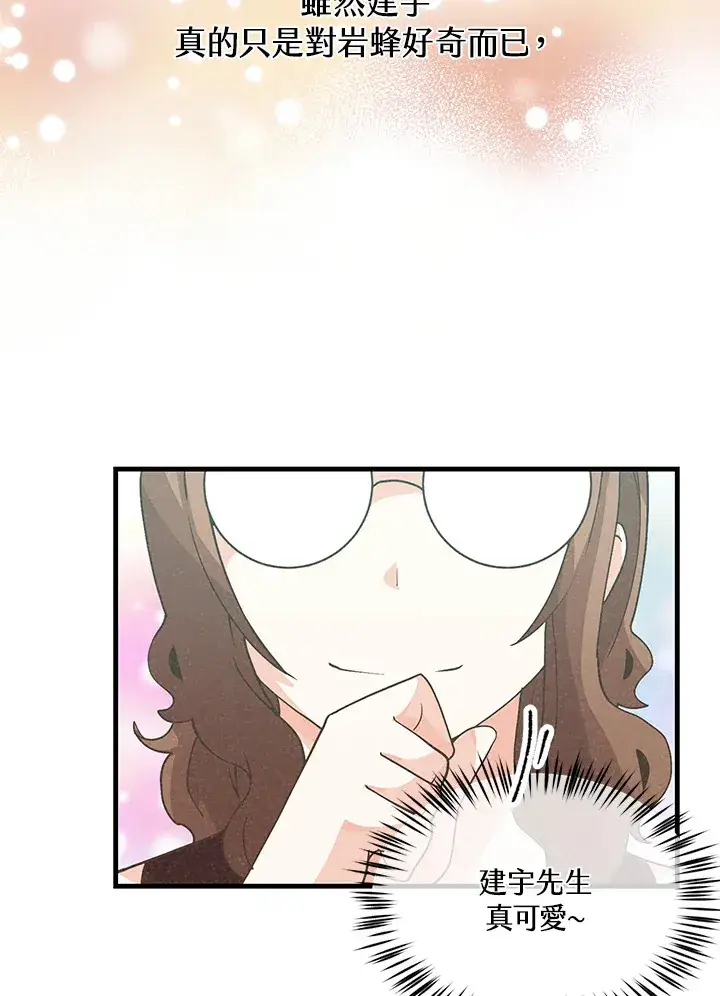 漫画《精灵农夫》第83话第65张图