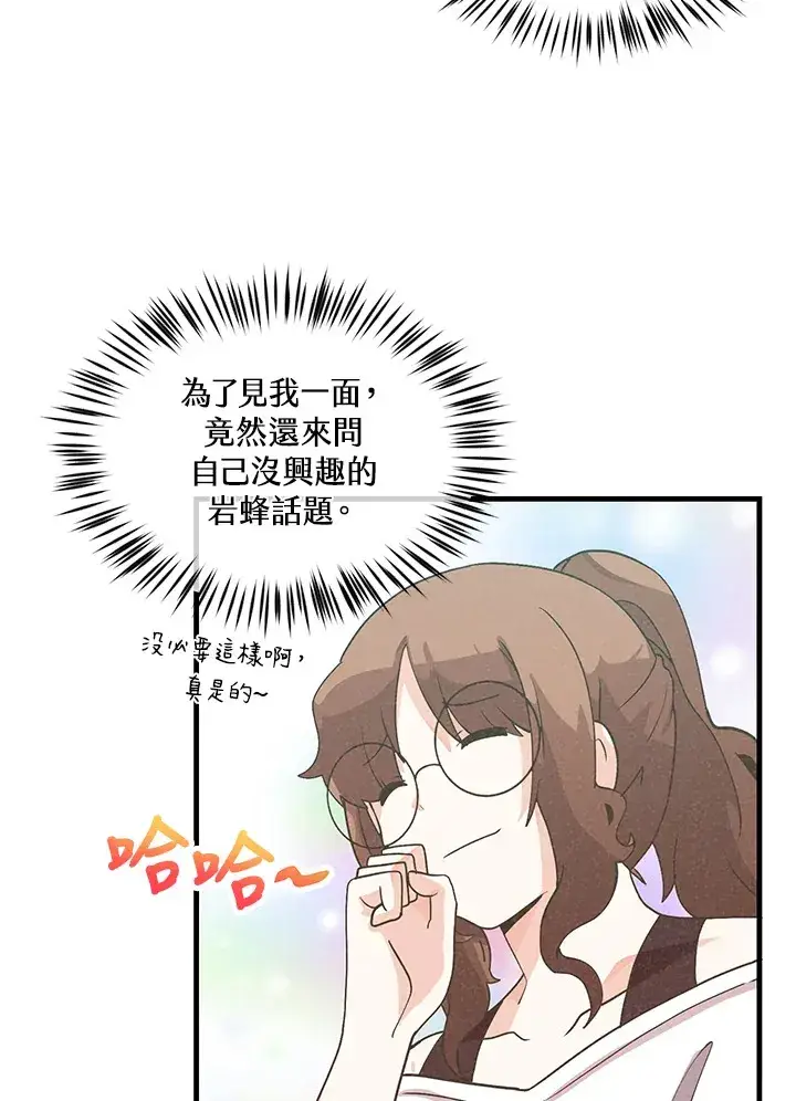 漫画《精灵农夫》第83话第66张图