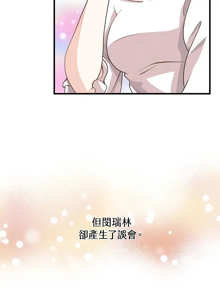 漫画《精灵农夫》第83话第67张图