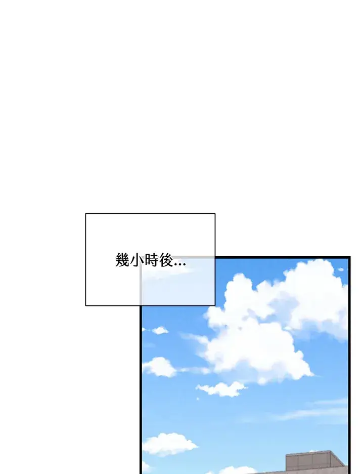 漫画《精灵农夫》第83话第68张图