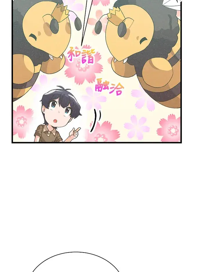漫画《精灵农夫》第83话第73张图
