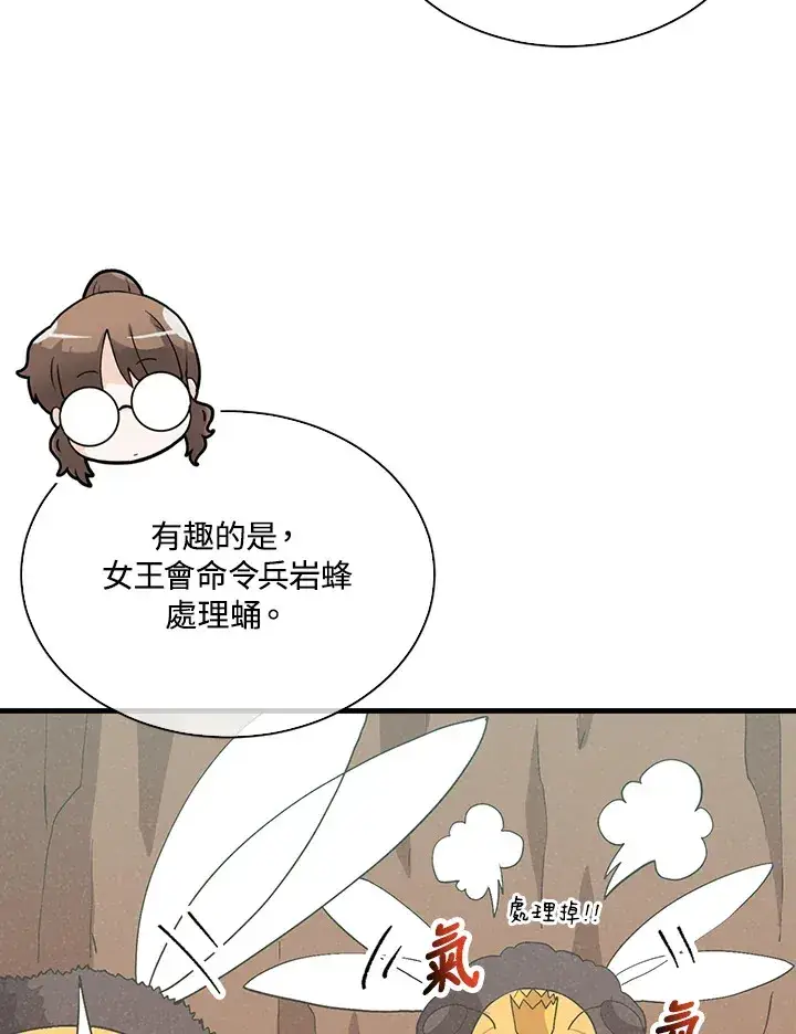 漫画《精灵农夫》第83话第75张图
