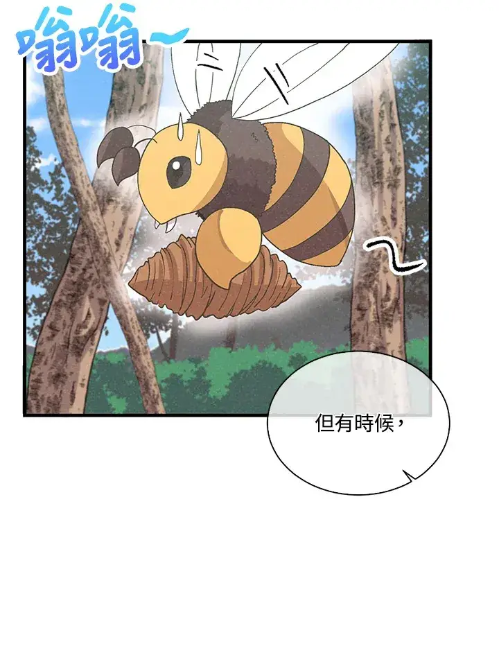 漫画《精灵农夫》第83话第77张图