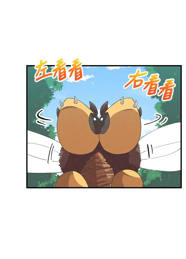 漫画《精灵农夫》第83话第78张图