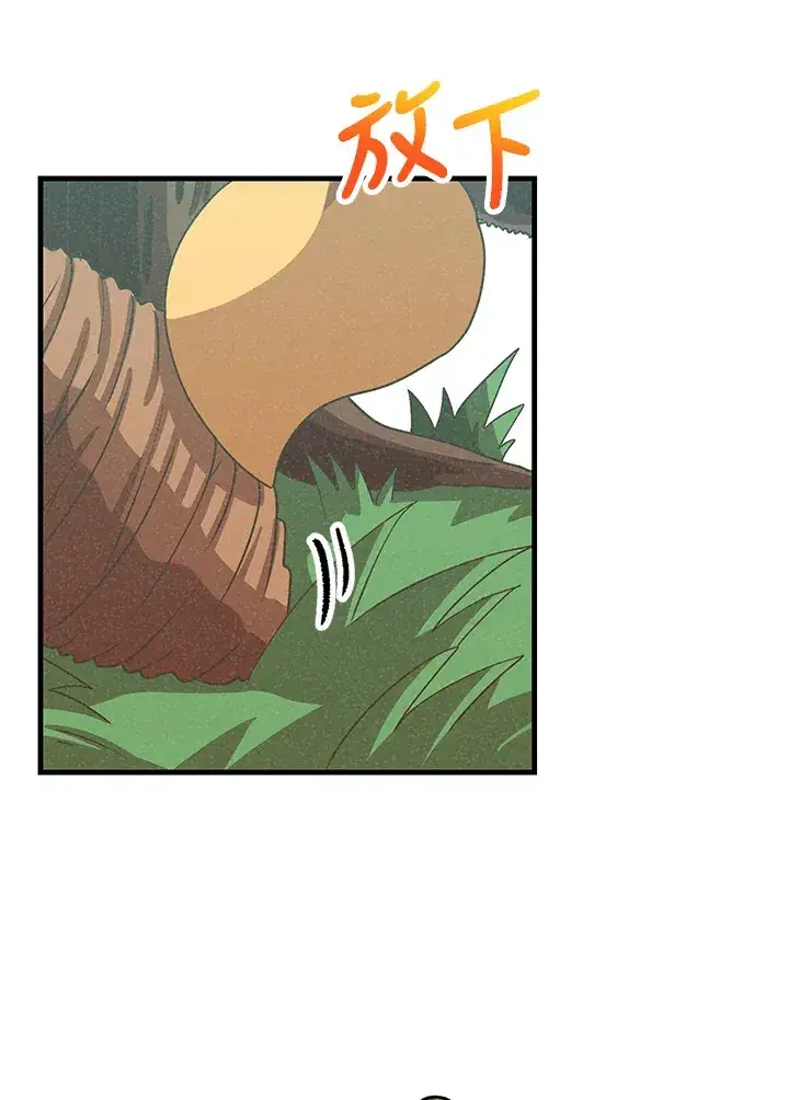 漫画《精灵农夫》第83话第79张图