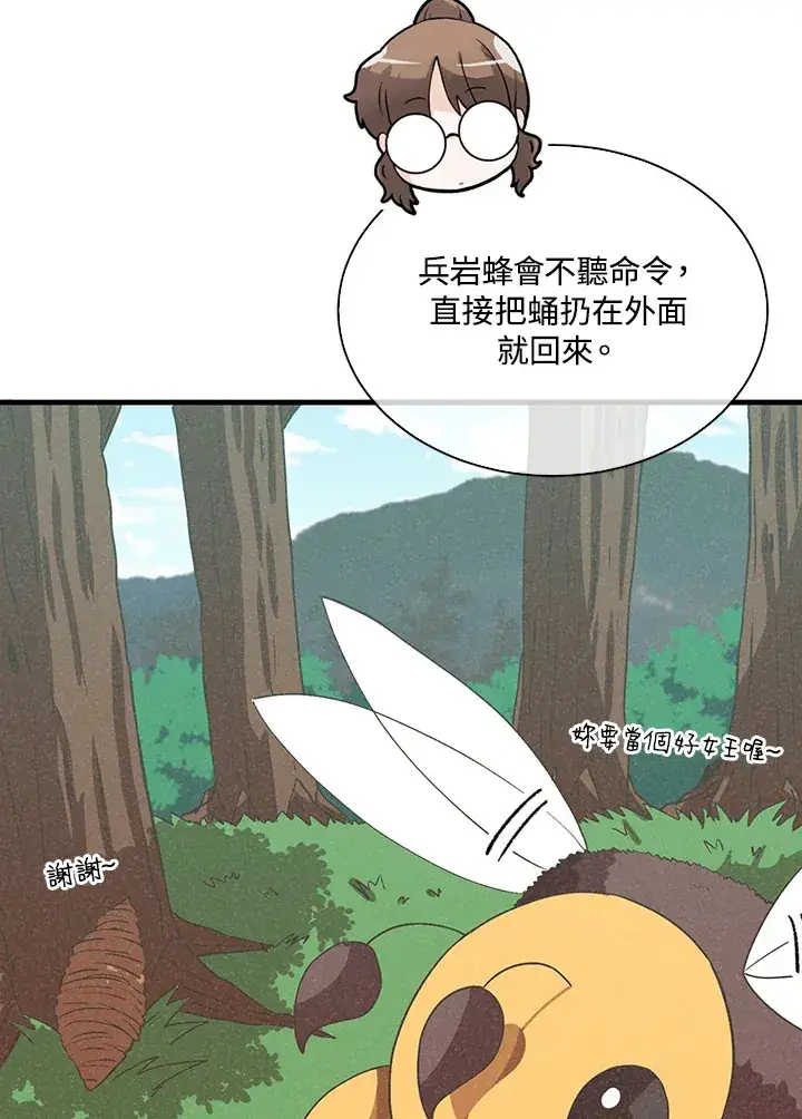 漫画《精灵农夫》第83话第80张图