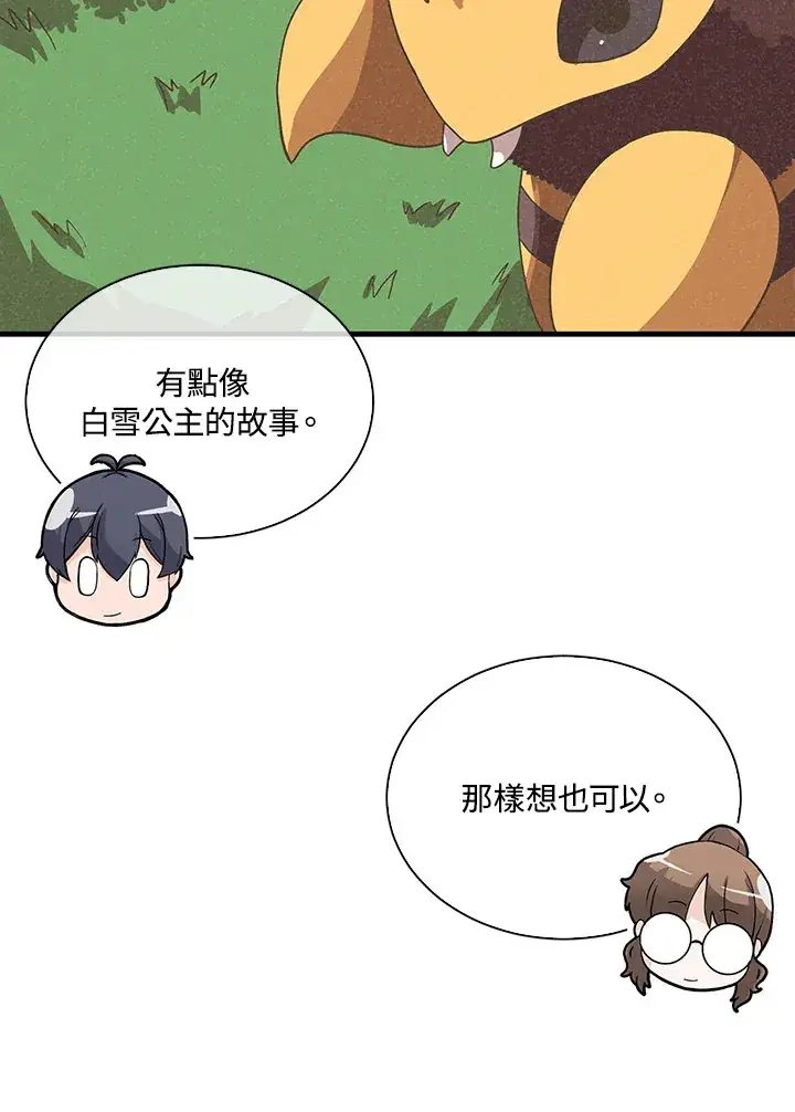 漫画《精灵农夫》第83话第81张图