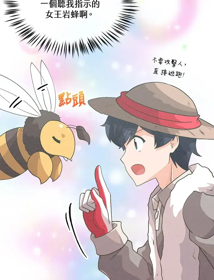 漫画《精灵农夫》第83话第84张图