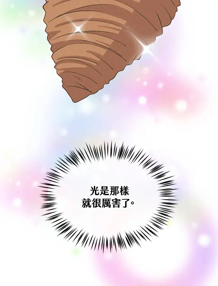 漫画《精灵农夫》第83话第86张图