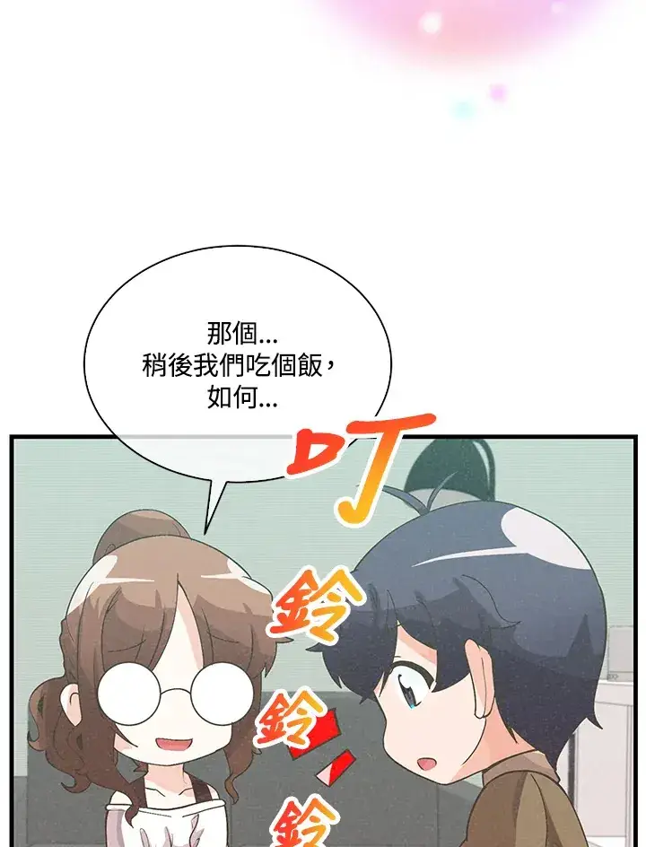 漫画《精灵农夫》第83话第87张图