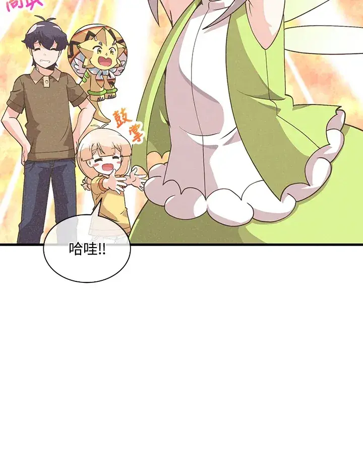 漫画《精灵农夫》第83话第9张图
