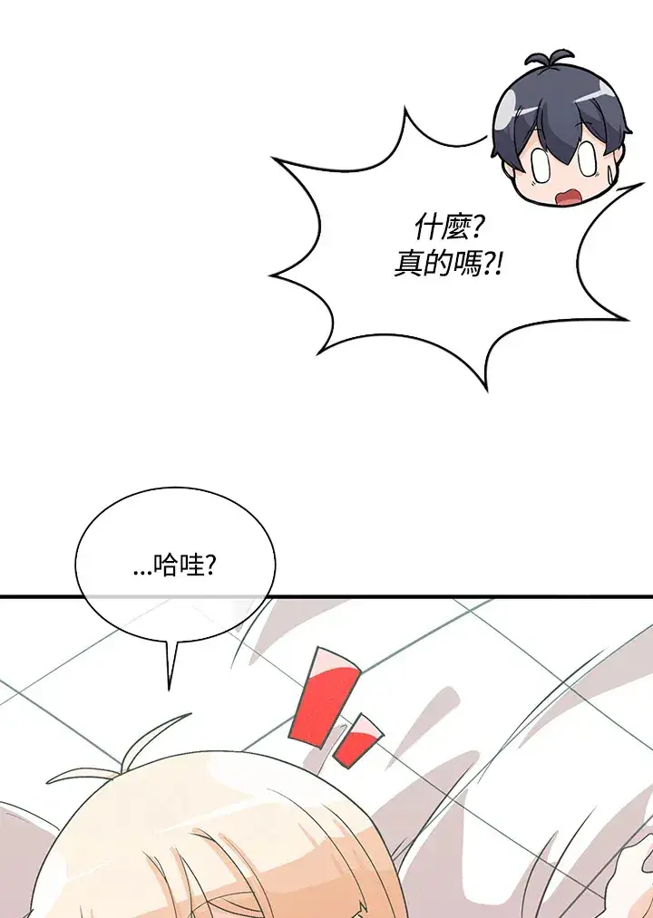 漫画《精灵农夫》第83话第90张图