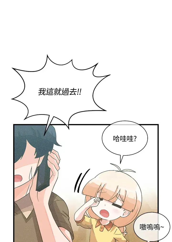 漫画《精灵农夫》第83话第92张图