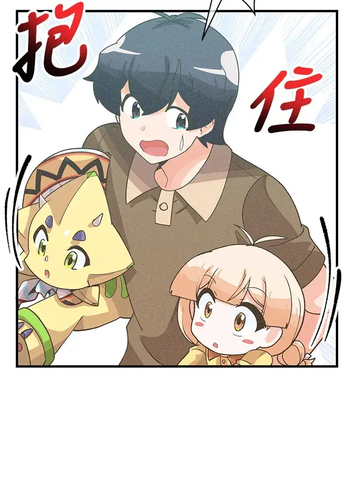 漫画《精灵农夫》第83话第94张图