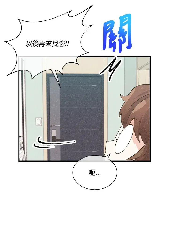 漫画《精灵农夫》第83话第95张图