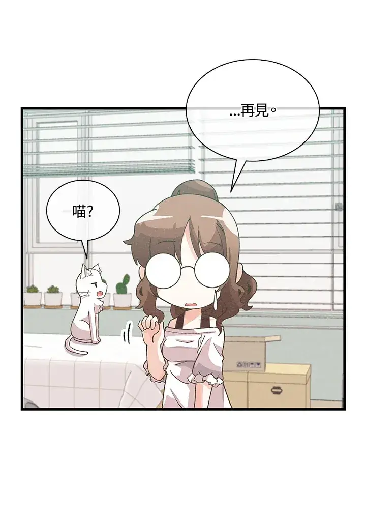 漫画《精灵农夫》第83话第96张图