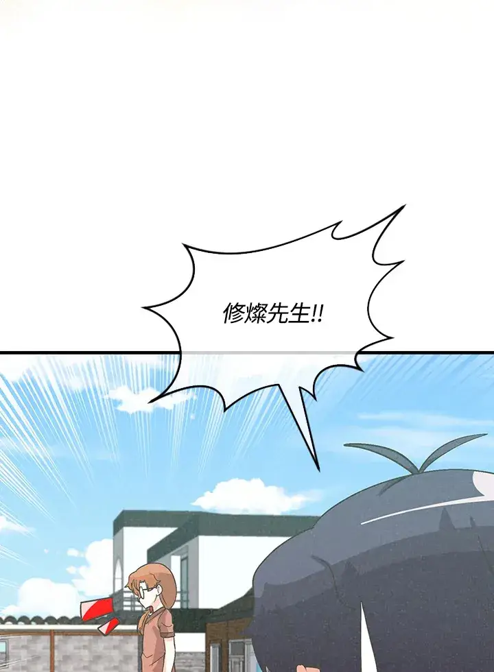 漫画《精灵农夫》第83话第99张图