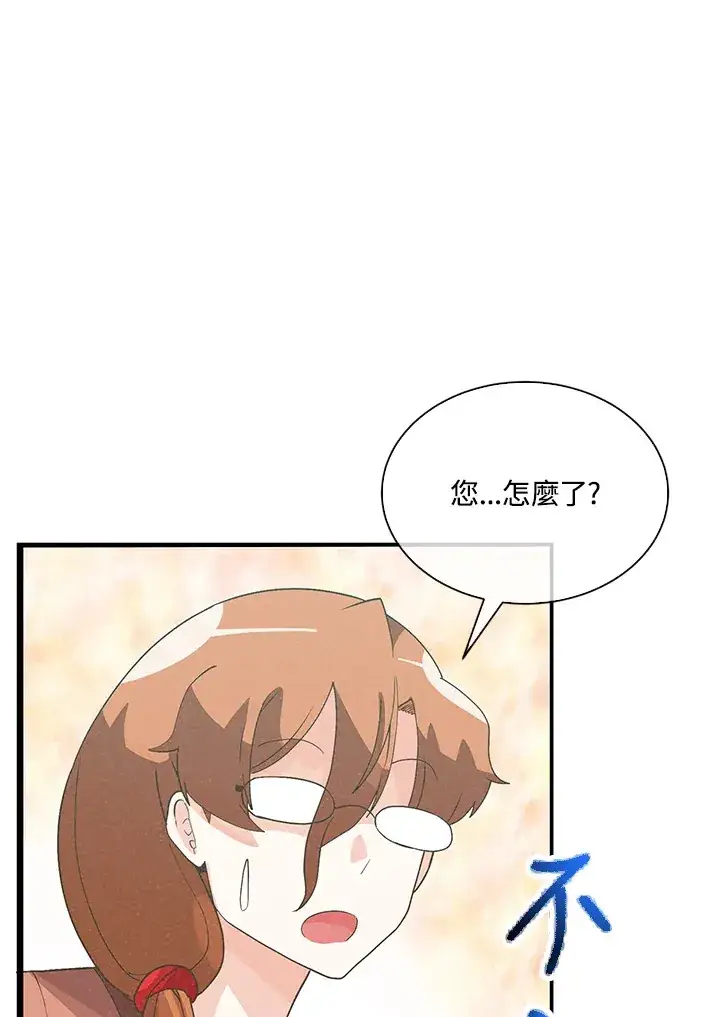 漫画《精灵农夫》第84话第11张图